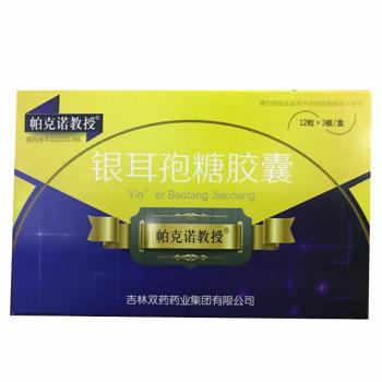银耳孢糖胶囊(帕克诺教授)