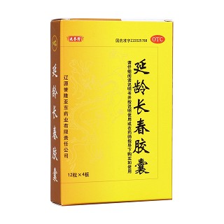 延龄长春胶囊(兆誉隆)