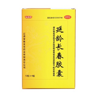 延龄长春胶囊价格