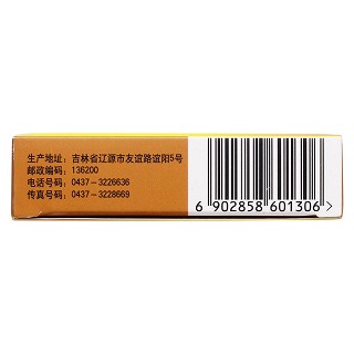 延龄长春胶囊(0.3g*48粒/盒)