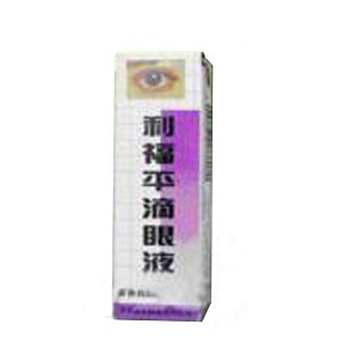 利福平滴眼液(金陵药业)