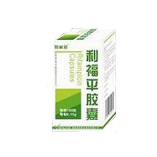 利福平胶囊(金陵药业)