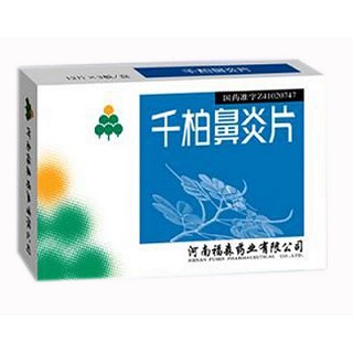 千柏鼻炎片(福森)