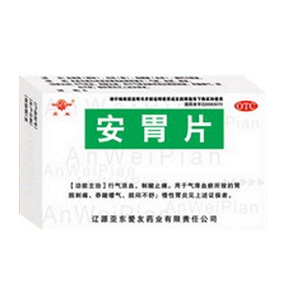 安胃片(爱友)