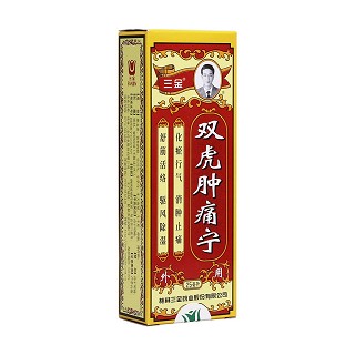 双虎肿痛宁(三金)