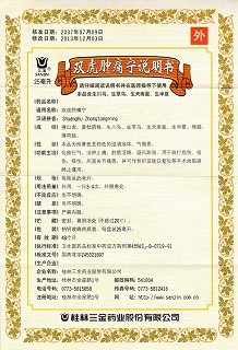 双虎肿痛宁功效作用厂家
