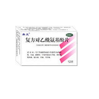 复方对乙酰氨基酚片(金陵药业)
