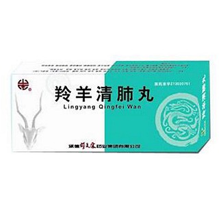 羚羊清肺丸(颈复康)