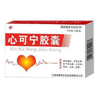心可宁胶囊(誉隆亚东)