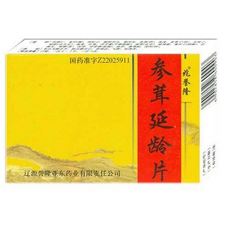 参茸延龄片(兆誉隆)