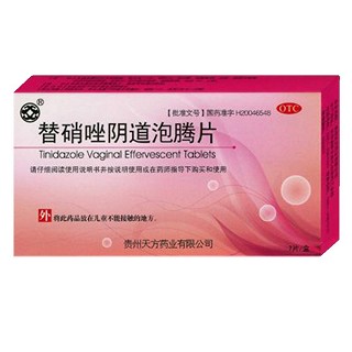 替硝唑阴道泡腾片(天方)