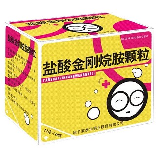 盐酸金刚烷胺颗粒