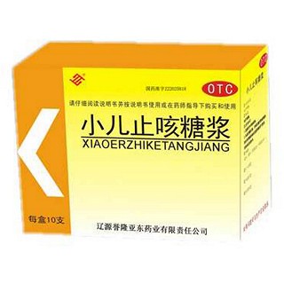 小儿止咳糖浆(誉隆亚东)