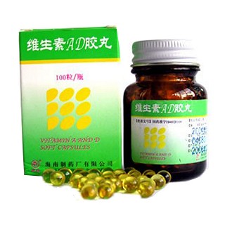 维生素ad软胶囊(制)