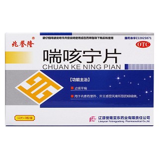 喘咳宁片价格