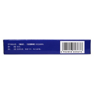 喘咳宁片(0.25g*12s*3板)