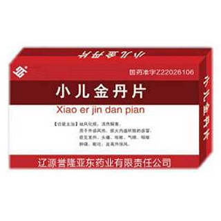 小儿金丹片(誉隆亚东)