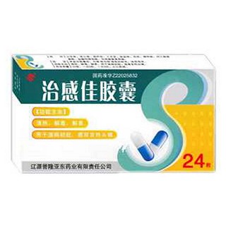 治感佳胶囊(誉隆亚东)