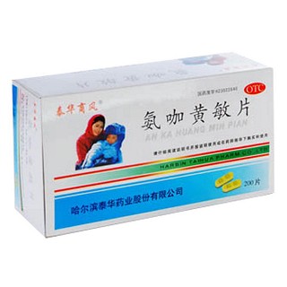 氨咖黄敏片(泰华商风)