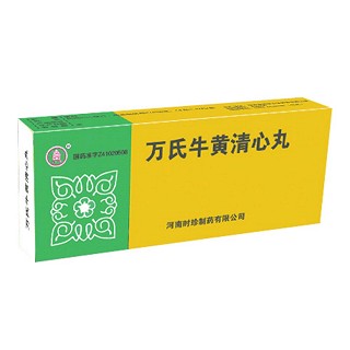 万氏牛黄清心丸(时珍)