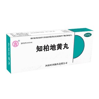 知柏地黄丸(时珍)