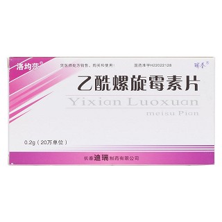 乙酰螺旋霉素片价格