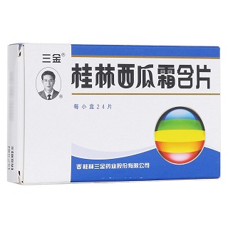 桂林西瓜霜含片(三金)