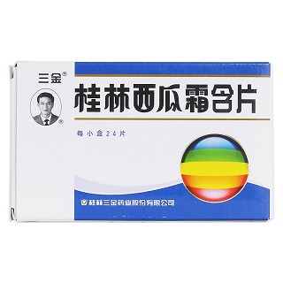 桂林西瓜霜含片价格