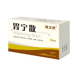 胃宁散(瑞卫欣)