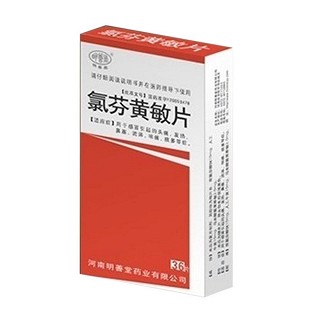 氯芬黄敏片(明善堂)