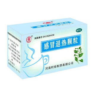 感冒退热颗粒(时珍)