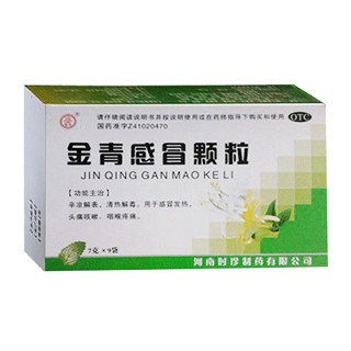 金青感冒颗粒(时珍)