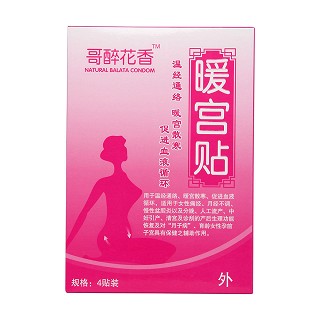 暖宫贴价格