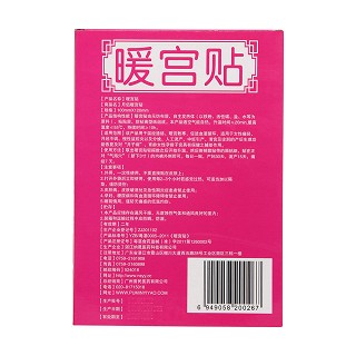 暖宫贴(哥醉花香)