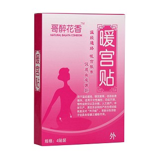 暖宫贴功效作用厂家