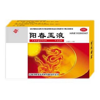 阳春玉液(誉隆亚东)