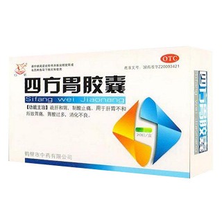 四方胃胶囊(白鹤)