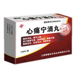 心痛宁滴丸(誉隆亚东)