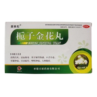 栀子金花丸(普林松)