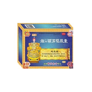 维u颠茄铝胶囊(御室)