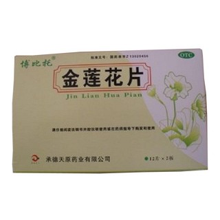 金莲花片(博比托)