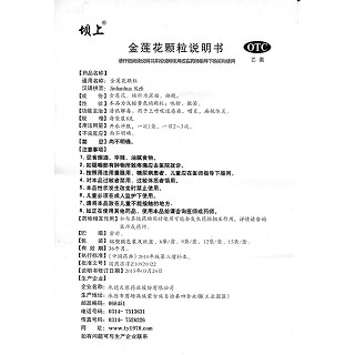金莲花颗粒功效作用厂家