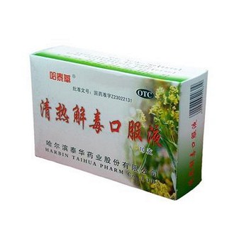 清热解毒口服液(哈泰华)