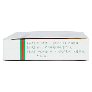 心通口服液(10ml*6支)