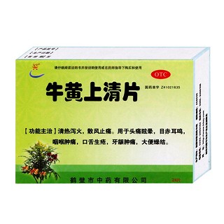 牛黄上清片(白鹤)