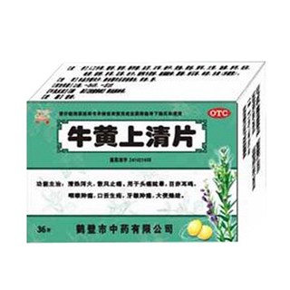 牛黄上清片(白鹤)
