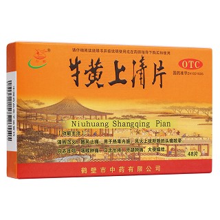 牛黄上清片(白鹤)