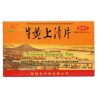 牛黄上清片价格