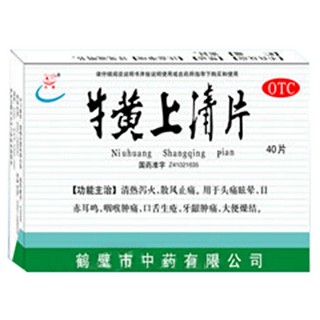 牛黄上清片(白鹤)