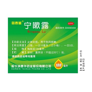 宁嗽露糖浆剂(哈泰华)